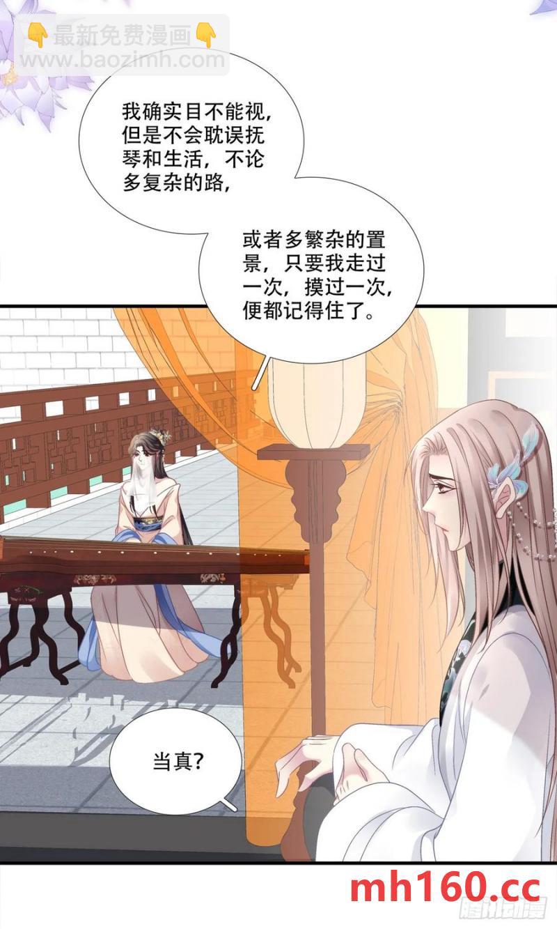 男扮女装进皇宫！！-第117话