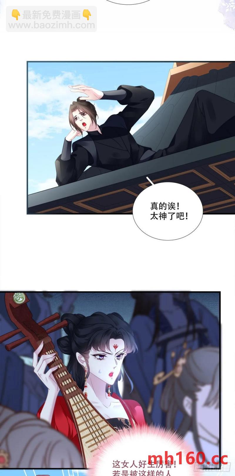 男扮女装进皇宫！！-第117话