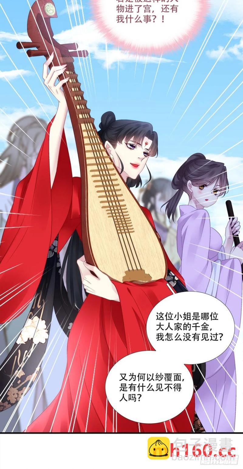 男扮女装进皇宫！！-第117话