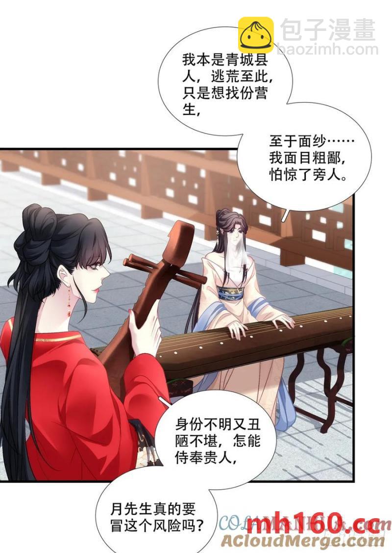 男扮女装进皇宫！！-第117话