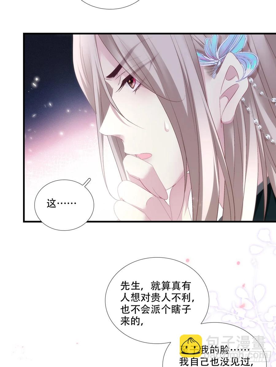 男扮女装进皇宫！！-第117话