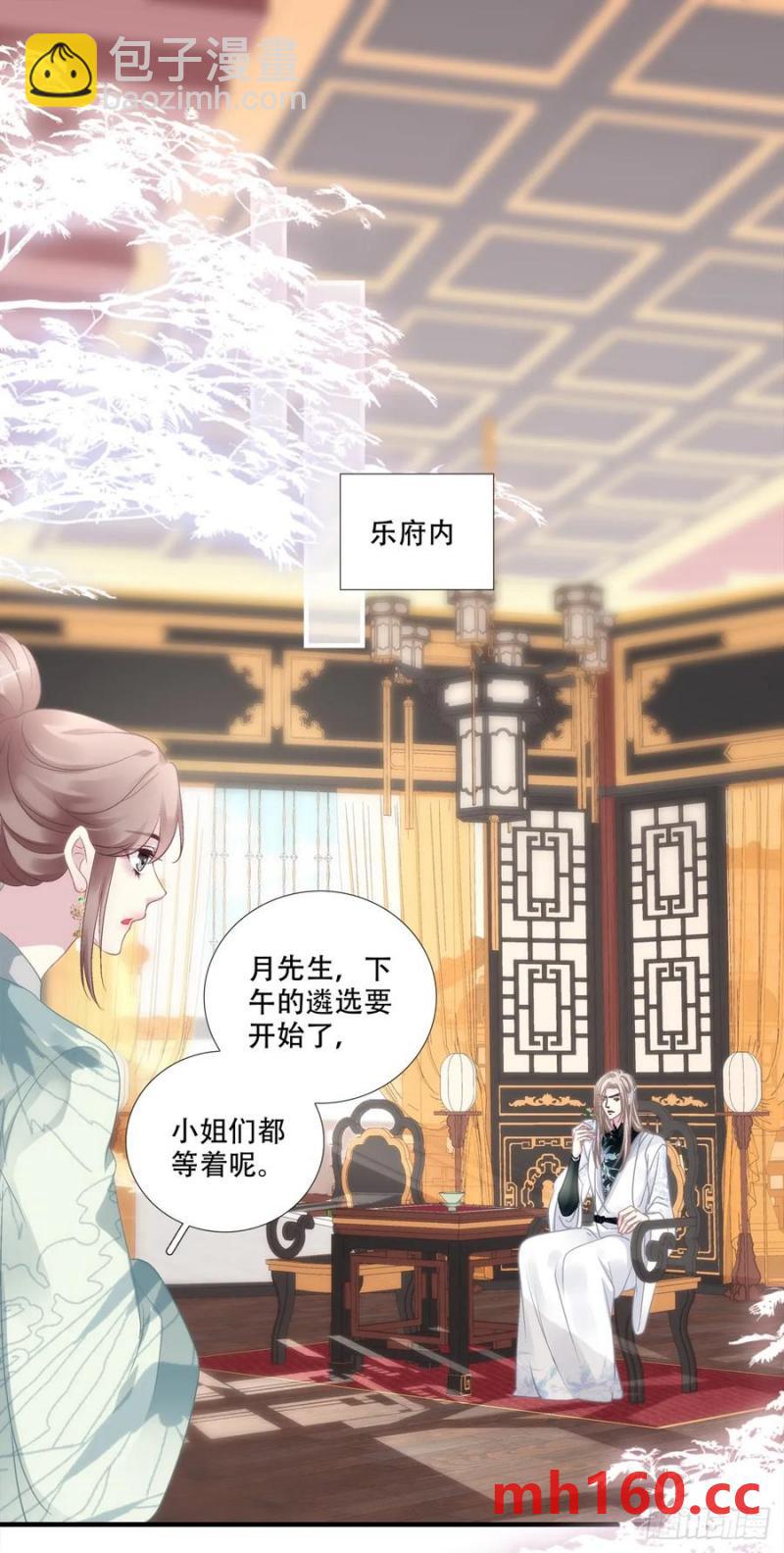 男扮女装进皇宫！！-第117话