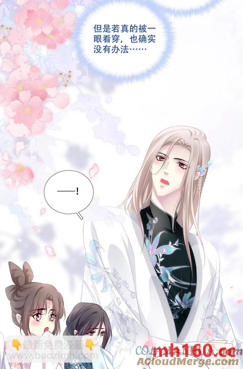 男扮女装进皇宫！！-第117话