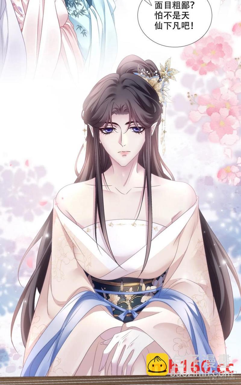 男扮女装进皇宫！！-第117话