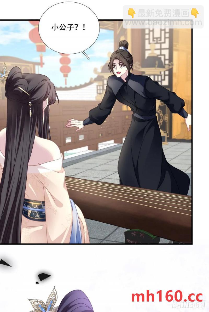 男扮女装进皇宫！！-第117话