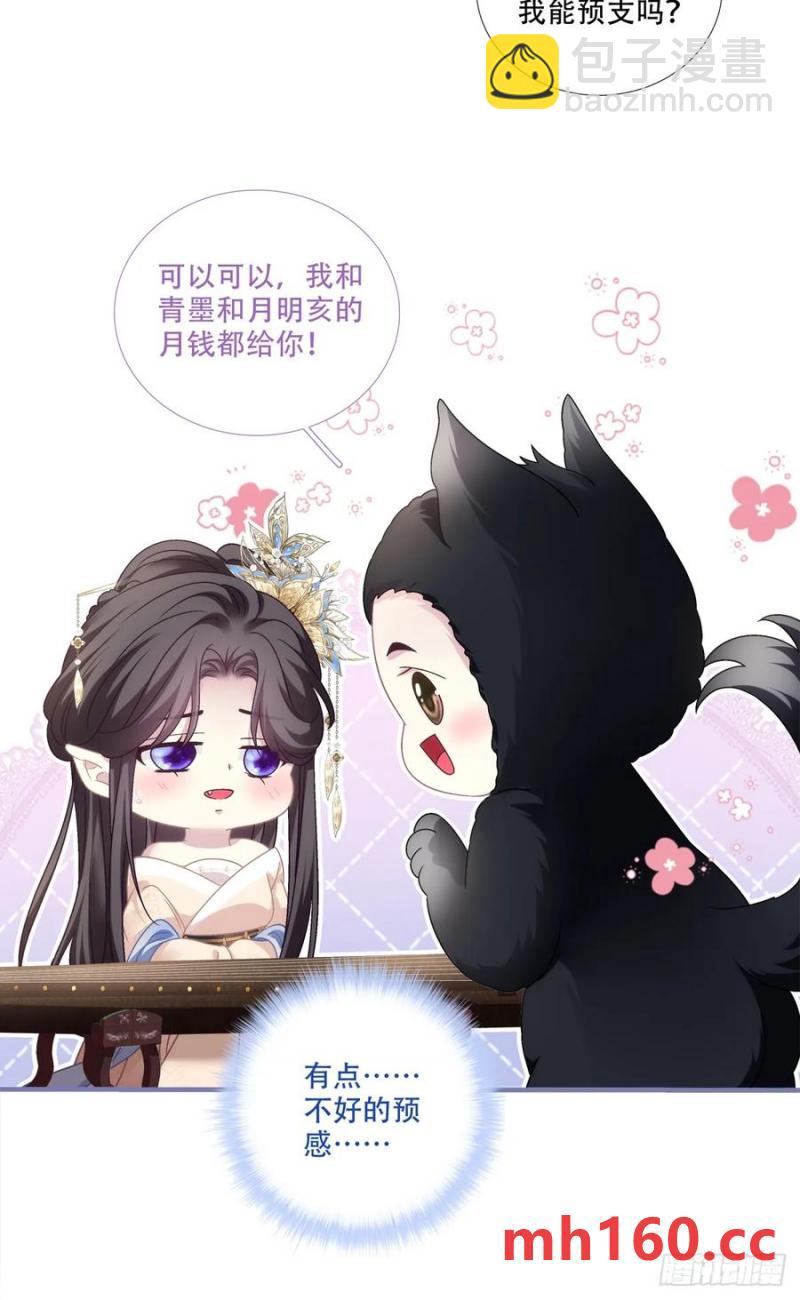 男扮女装进皇宫！！-第117话