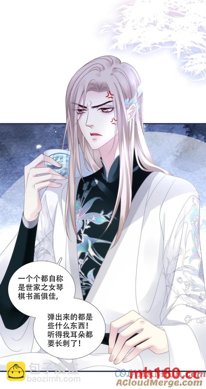 男扮女装进皇宫！！-第117话