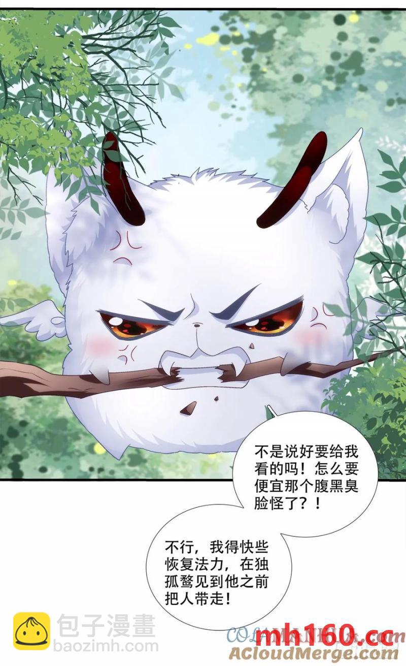 男扮女装进皇宫！！-第117话