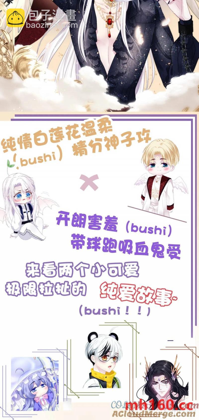 男扮女装进皇宫！！-第117话