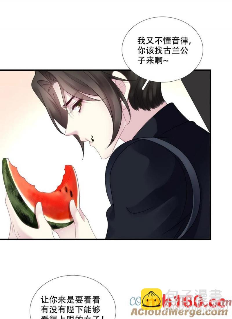 男扮女装进皇宫！！-第117话