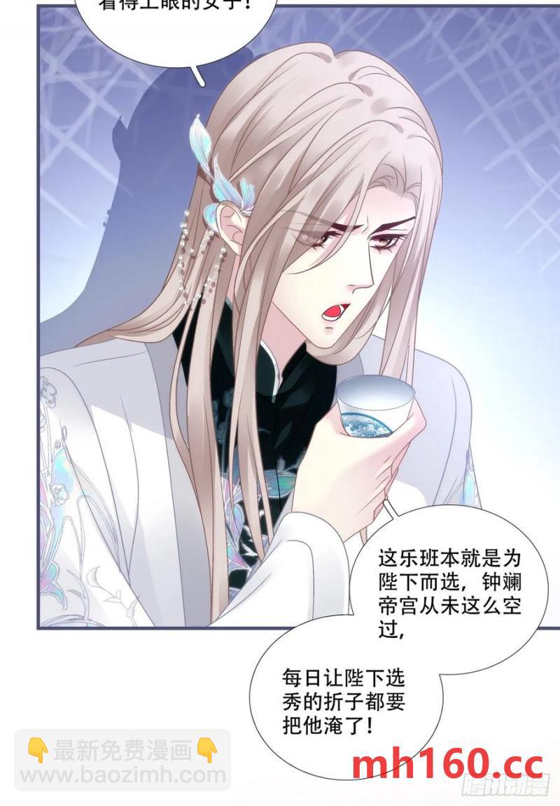 男扮女装进皇宫！！-第117话