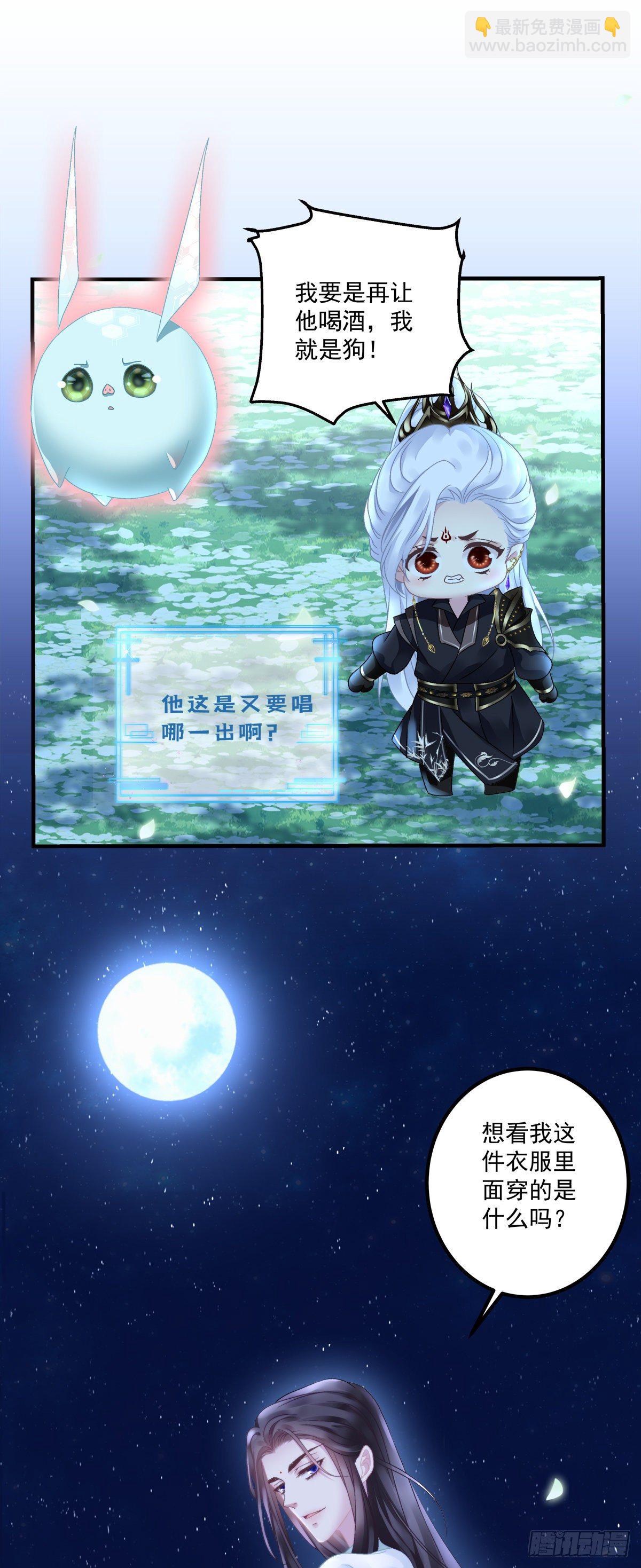 酒后乱xing！-第13话