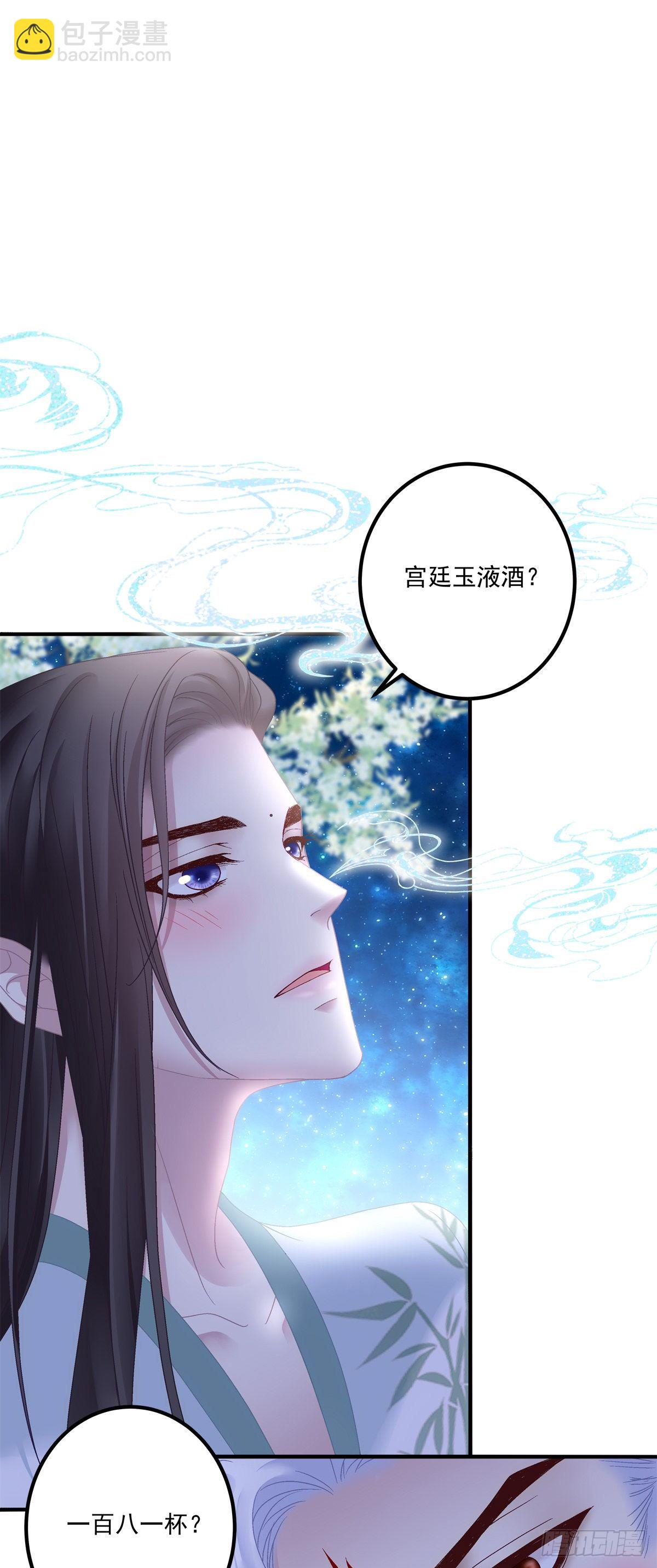 酒后乱xing！-第13话