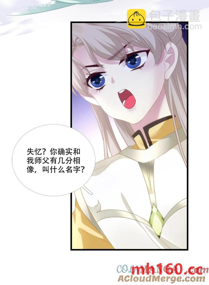 双子入梦！-第119话