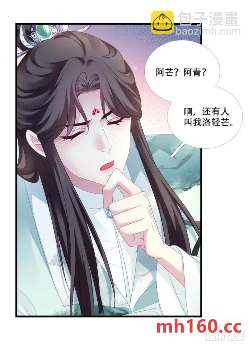 双子入梦！-第119话