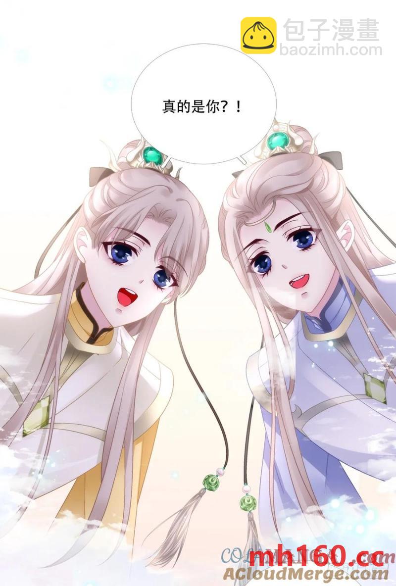 双子入梦！-第119话