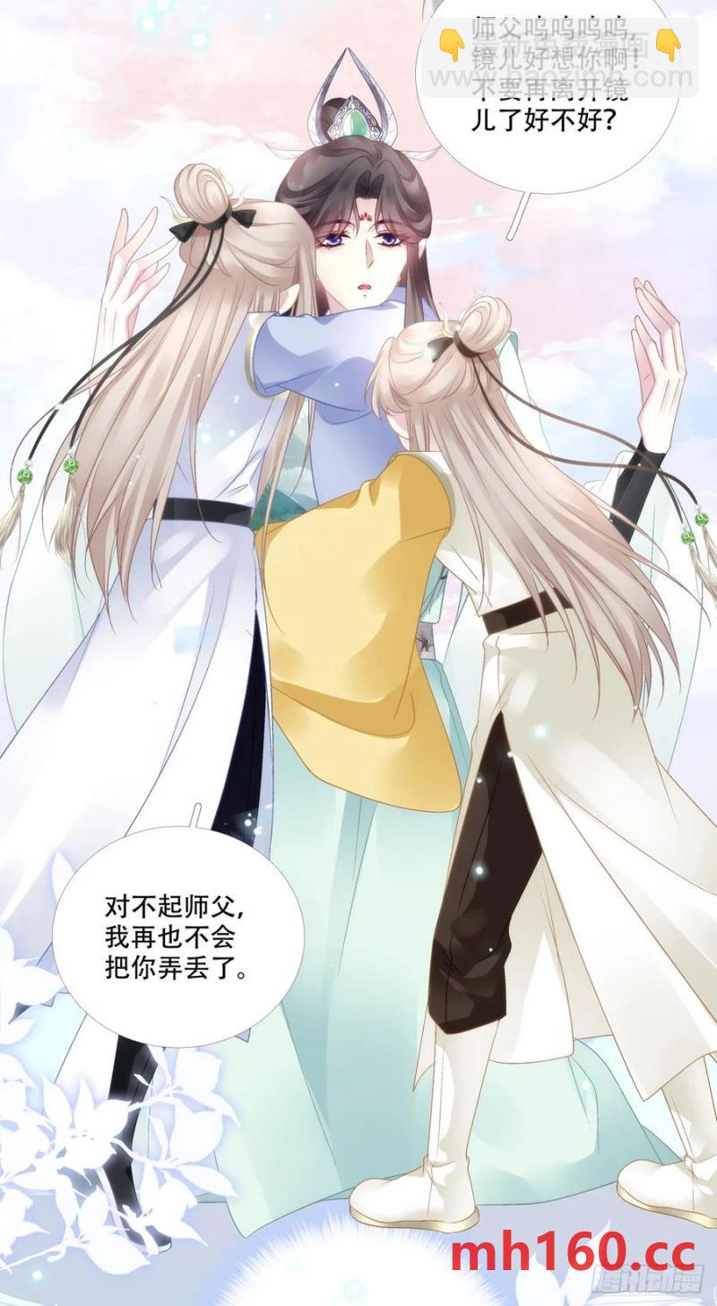 双子入梦！-第119话