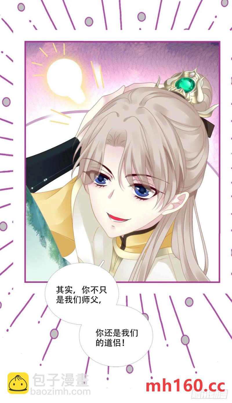 双子入梦！-第119话