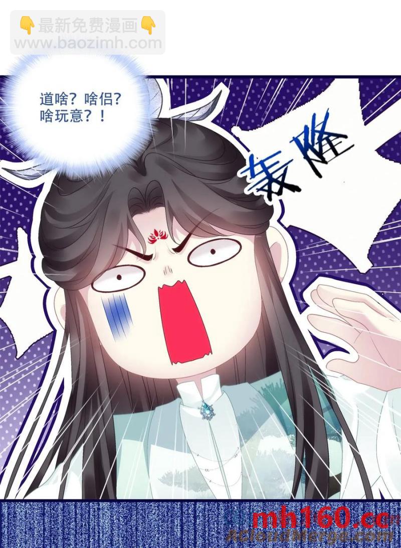 双子入梦！-第119话