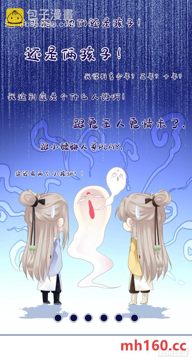 双子入梦！-第119话