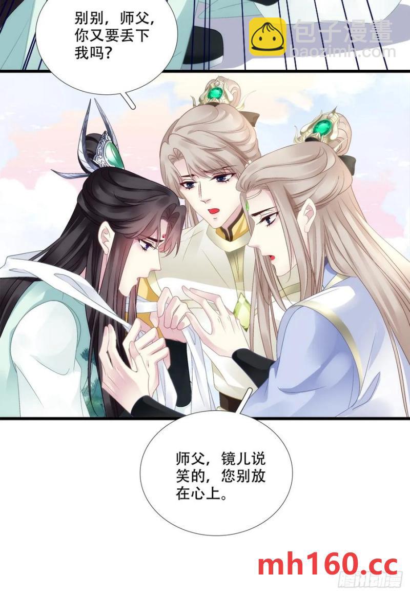 双子入梦！-第119话