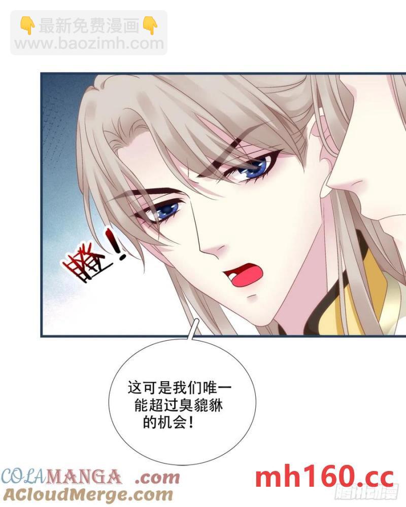 双子入梦！-第119话