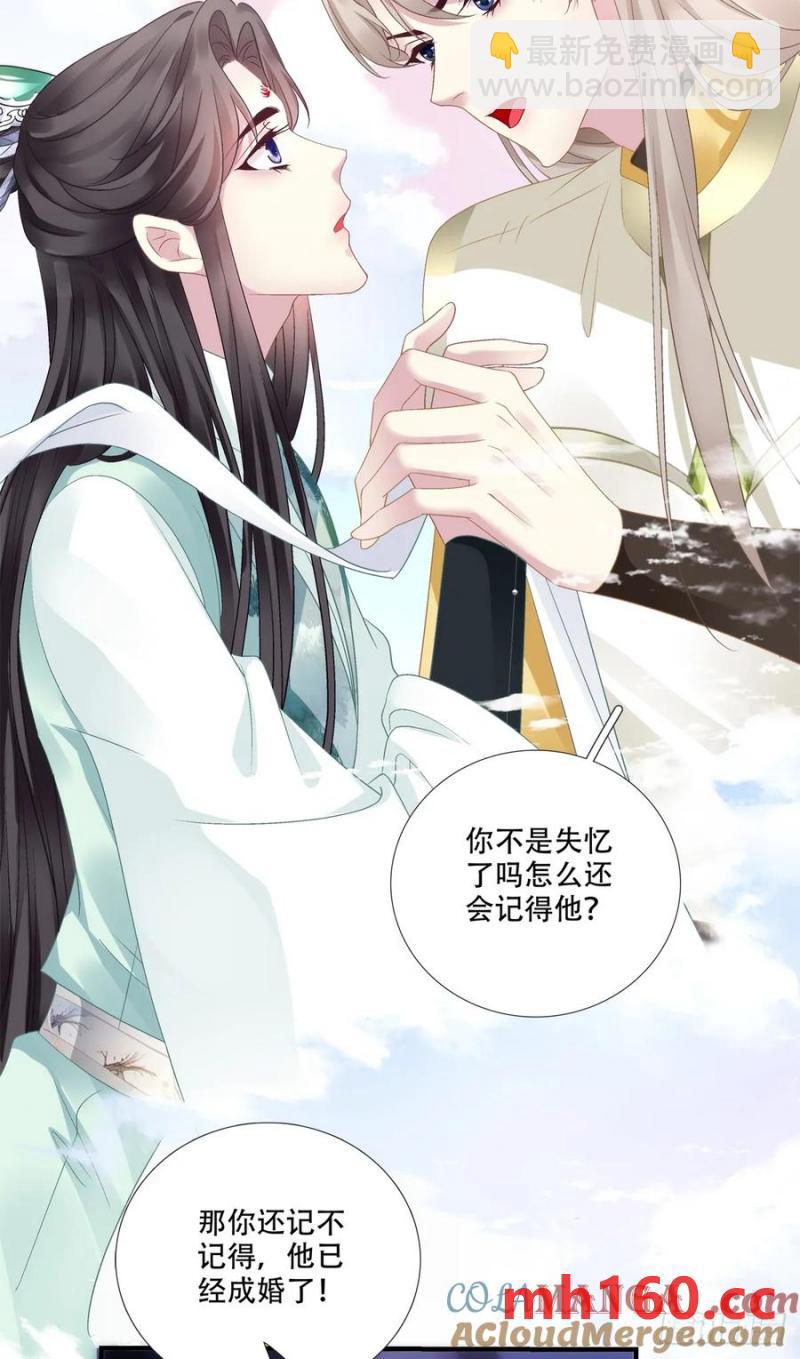 双子入梦！-第119话