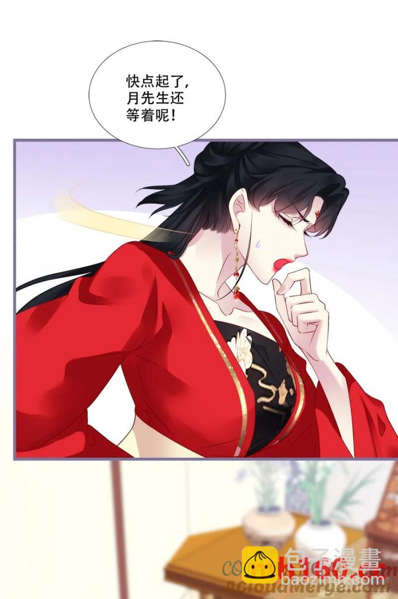 双子入梦！-第119话