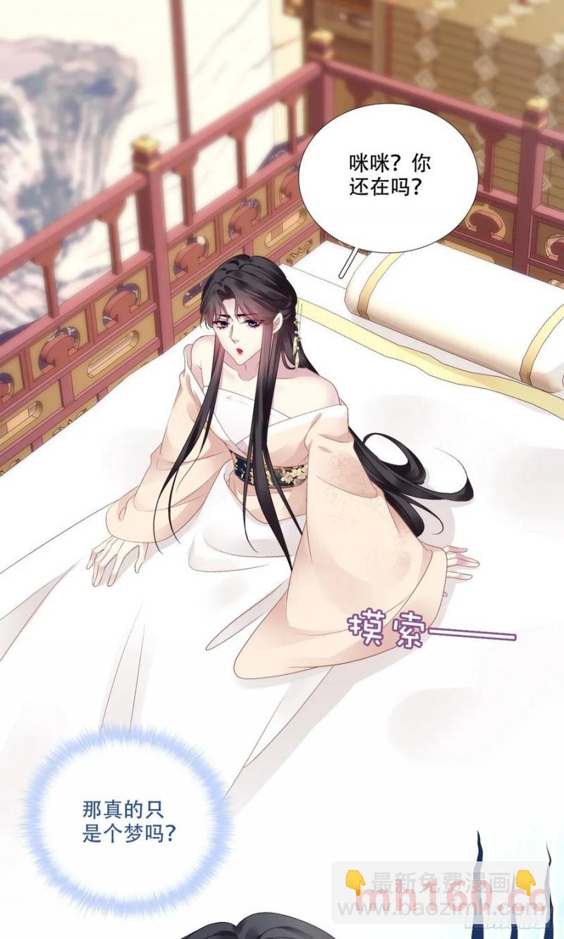 双子入梦！-第119话