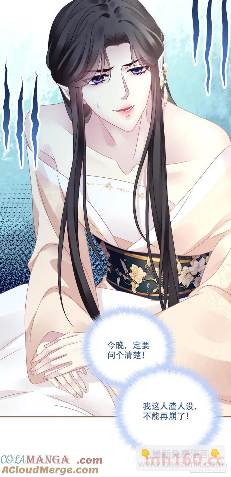 双子入梦！-第119话