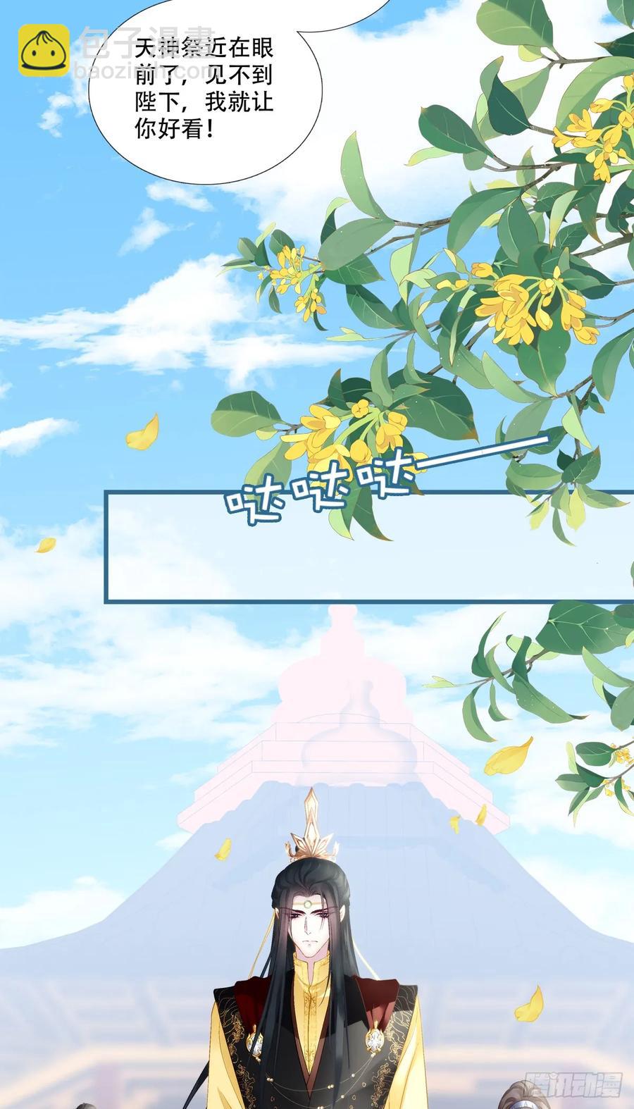 老五：爹爹，别装了！-第121话