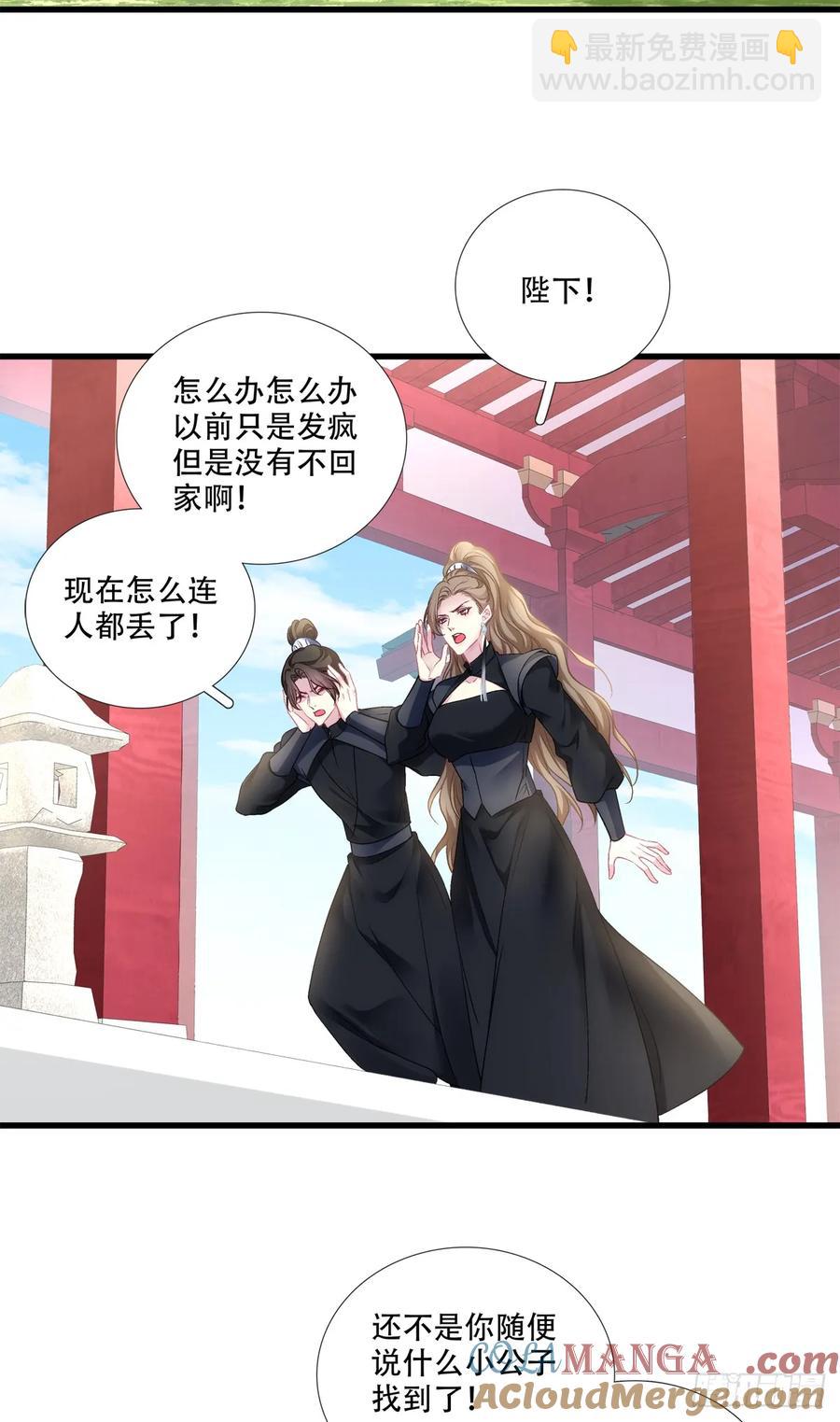 老五：爹爹，别装了！-第121话