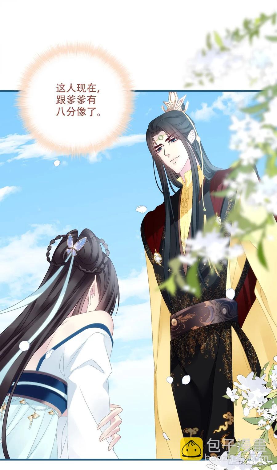 老五：爹爹，别装了！-第121话