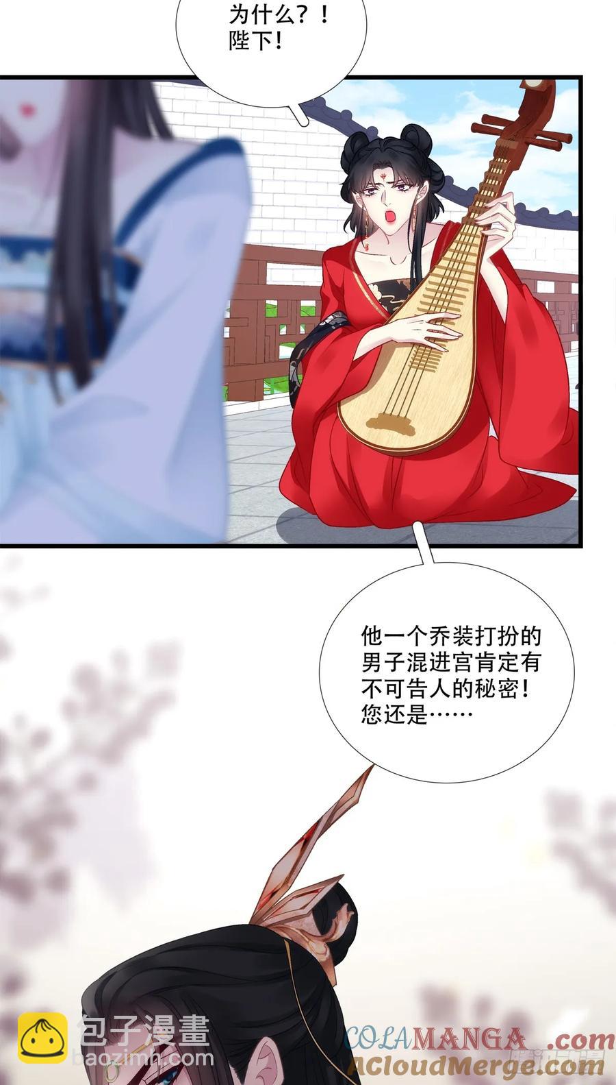 老五：爹爹，别装了！-第121话