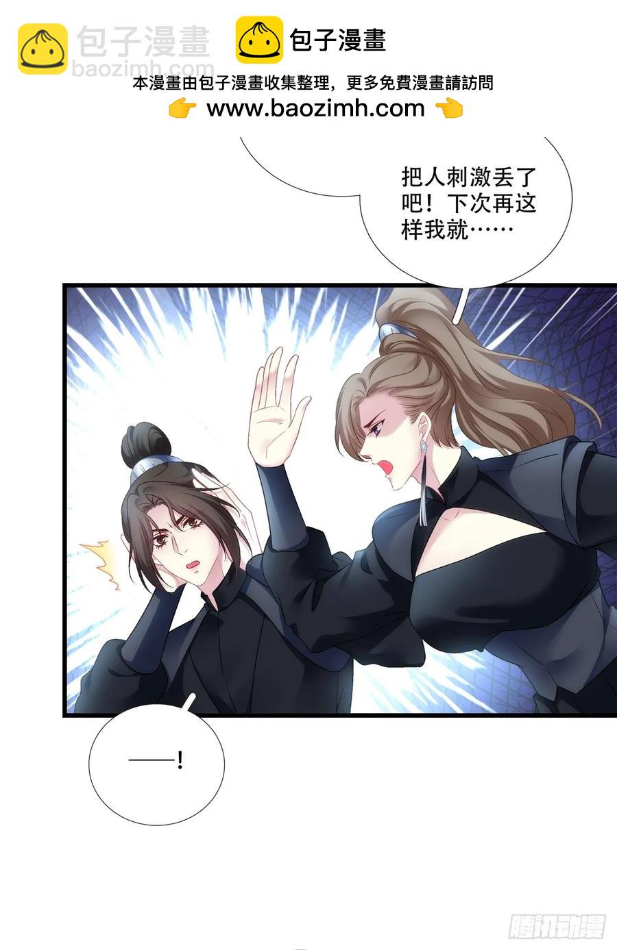 老五：爹爹，别装了！-第121话