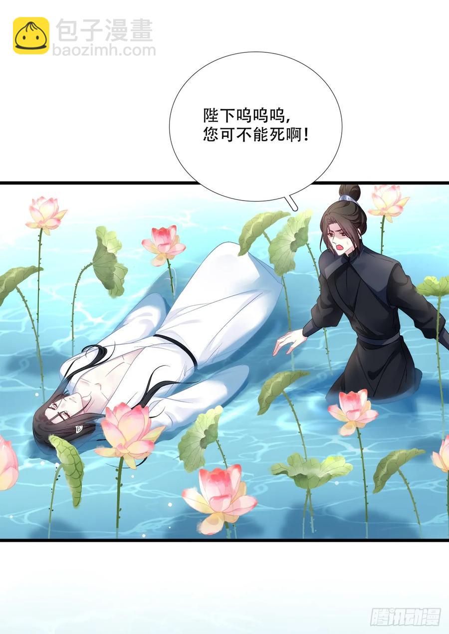 老五：爹爹，别装了！-第121话