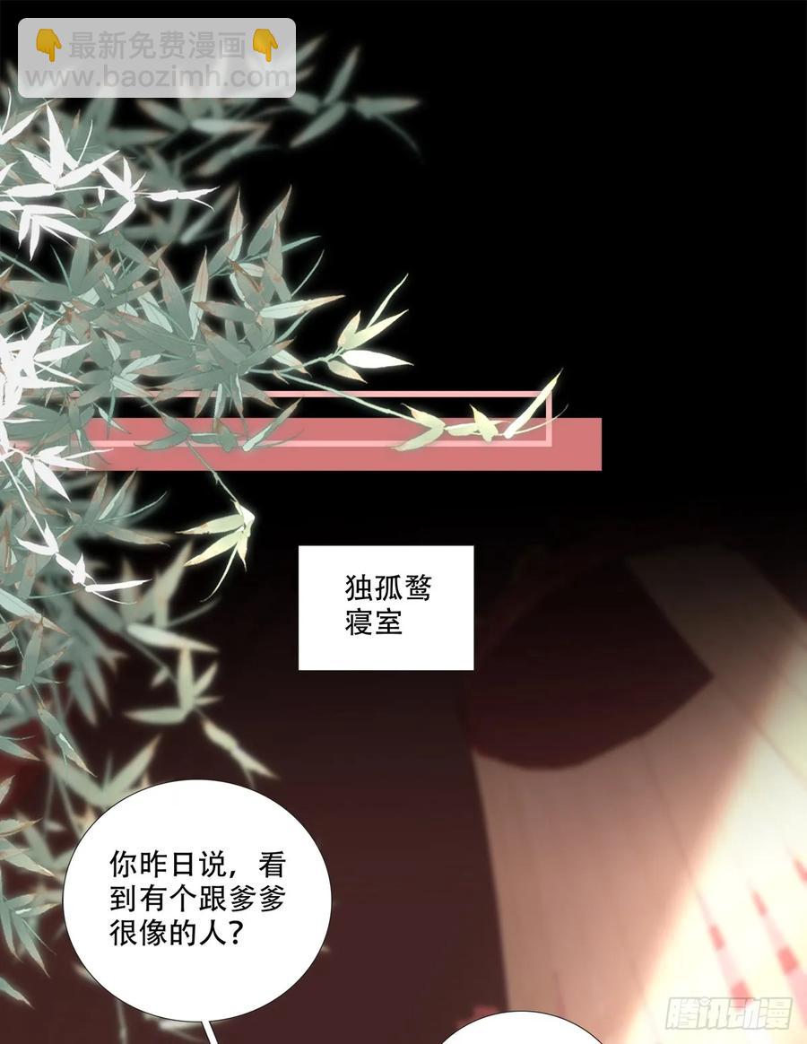 老五：爹爹，别装了！-第121话