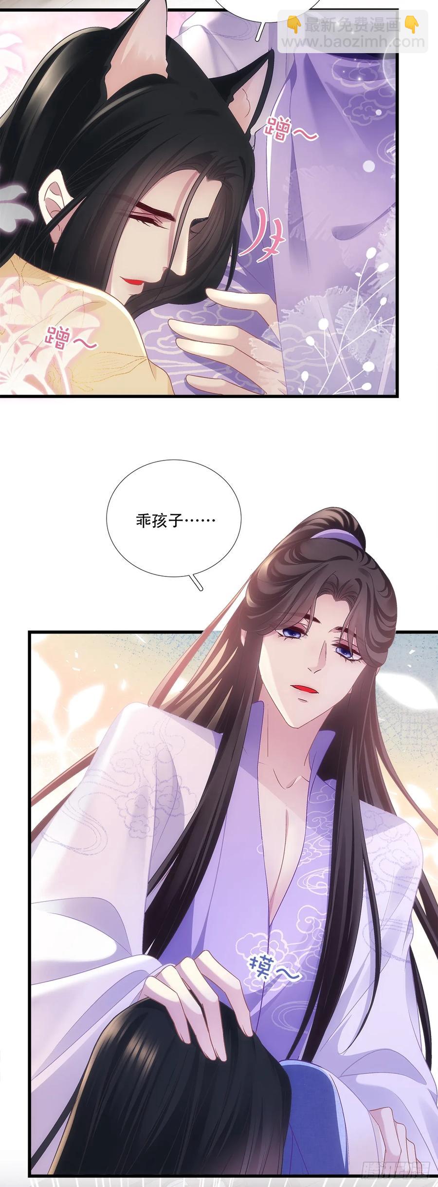 听说你已有妻室！-第123话