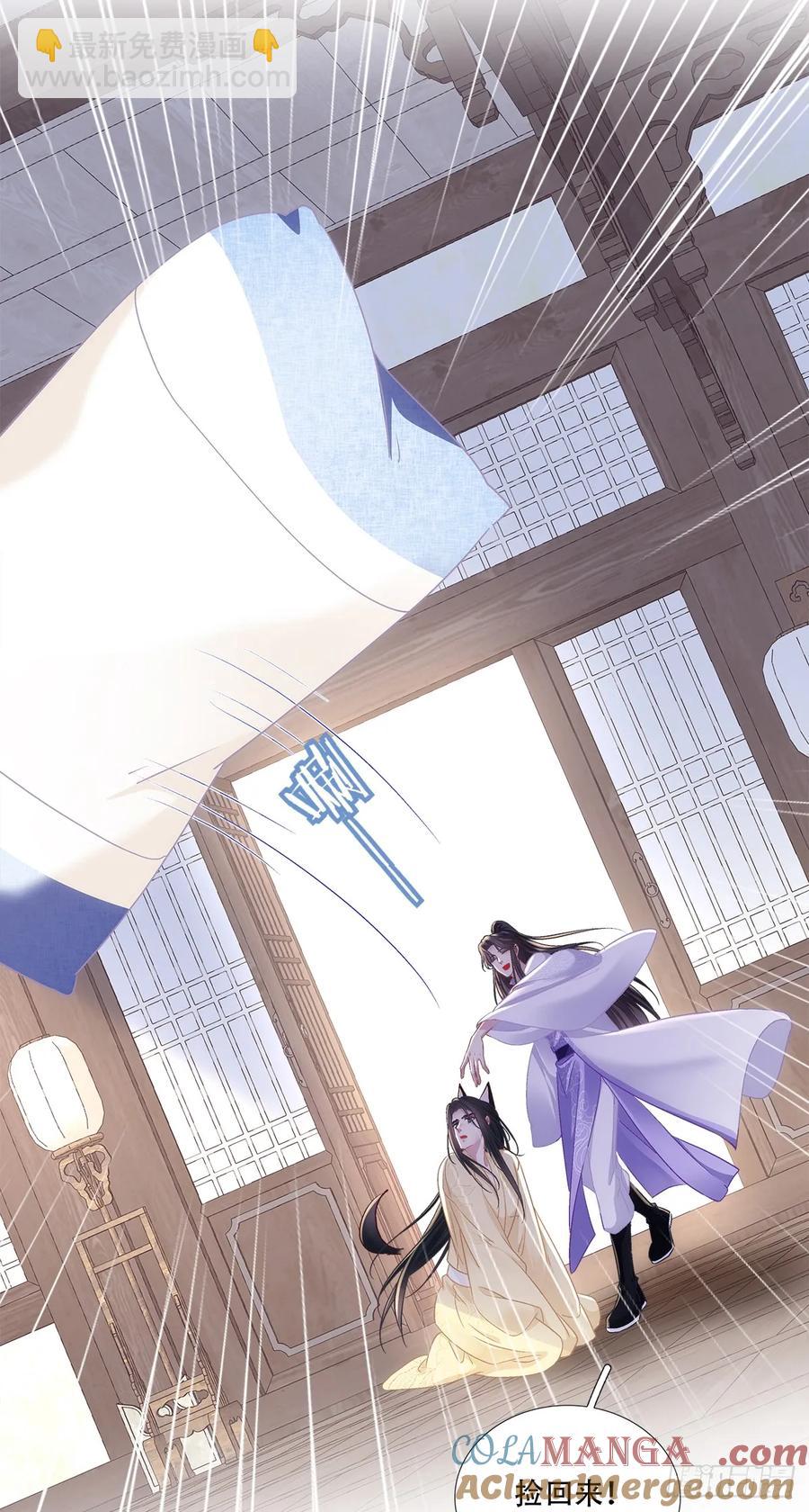 听说你已有妻室！-第123话