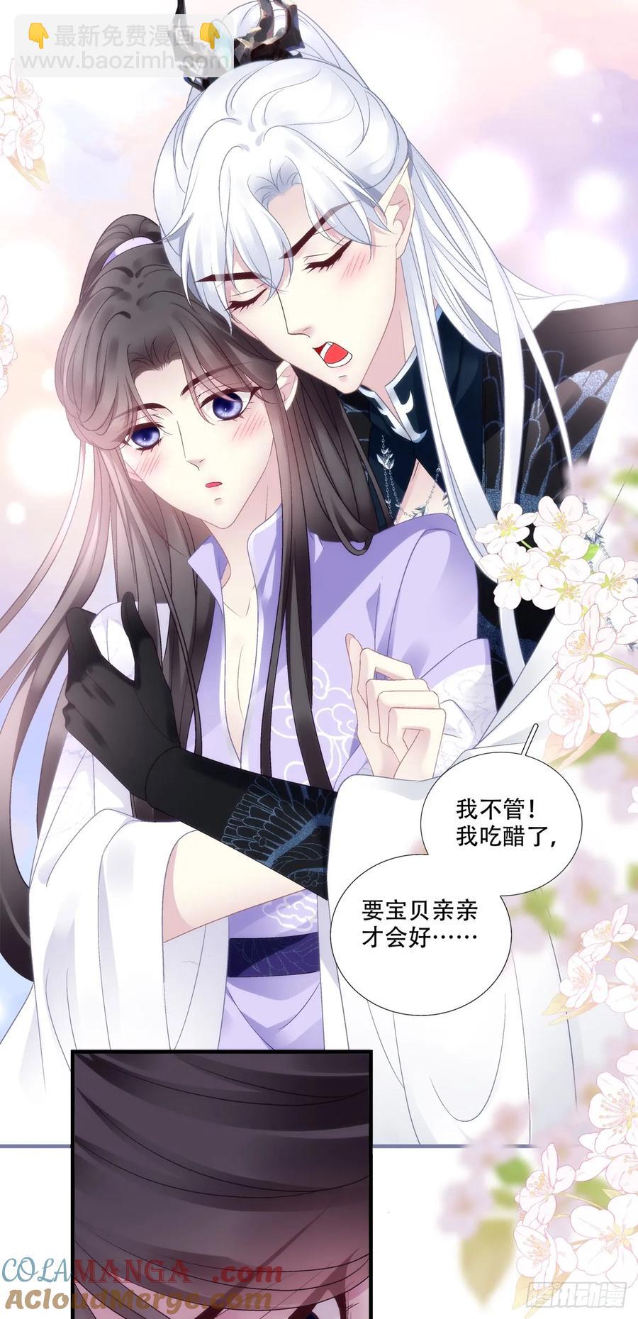 听说你已有妻室！-第123话