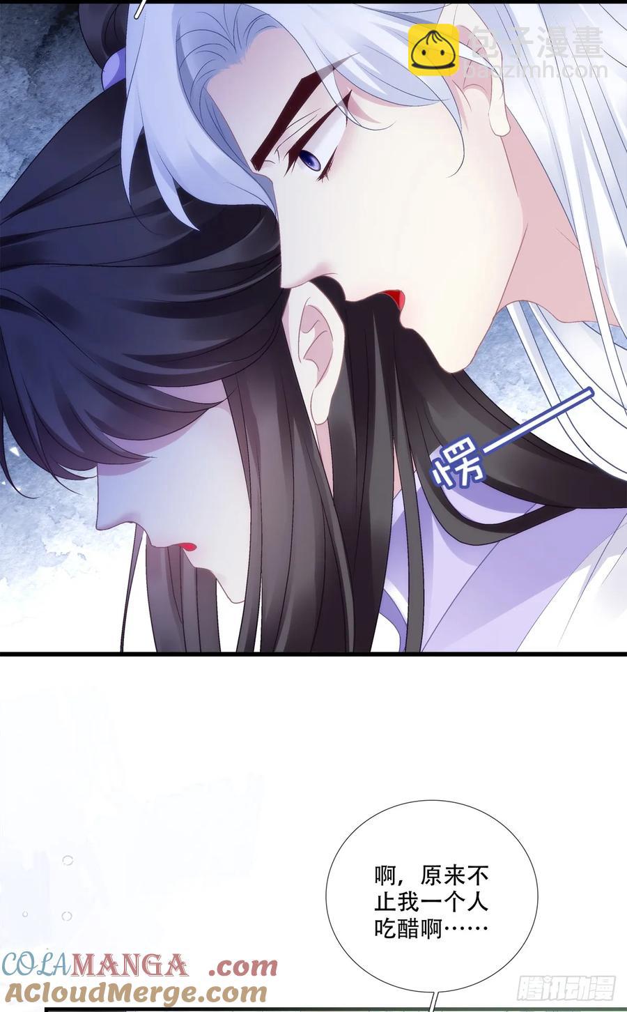 听说你已有妻室！-第123话