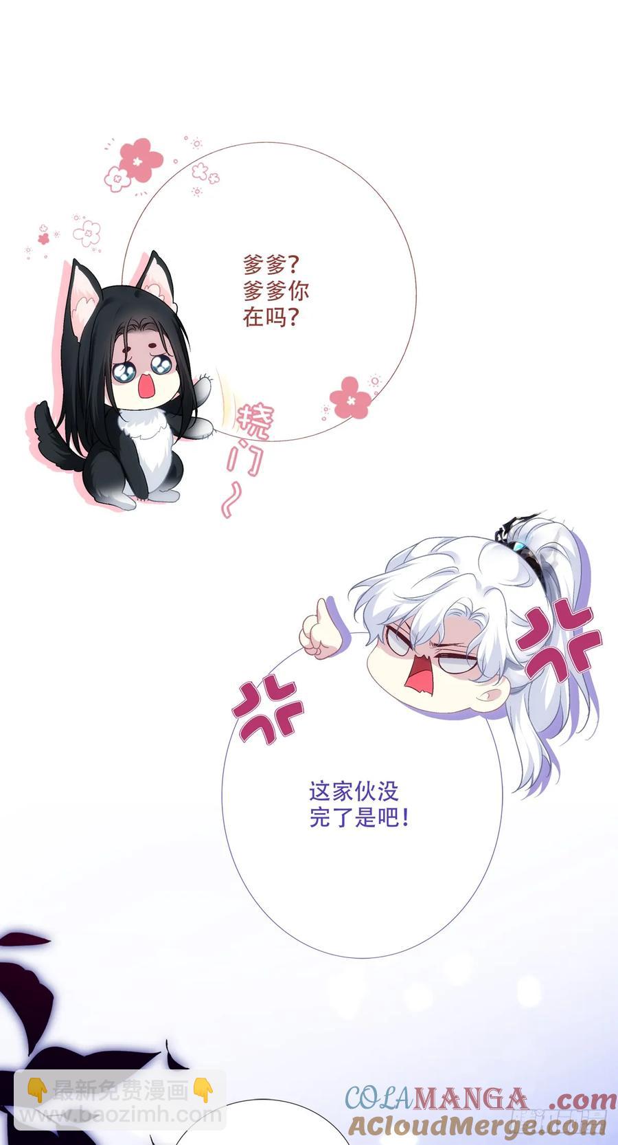 听说你已有妻室！-第123话