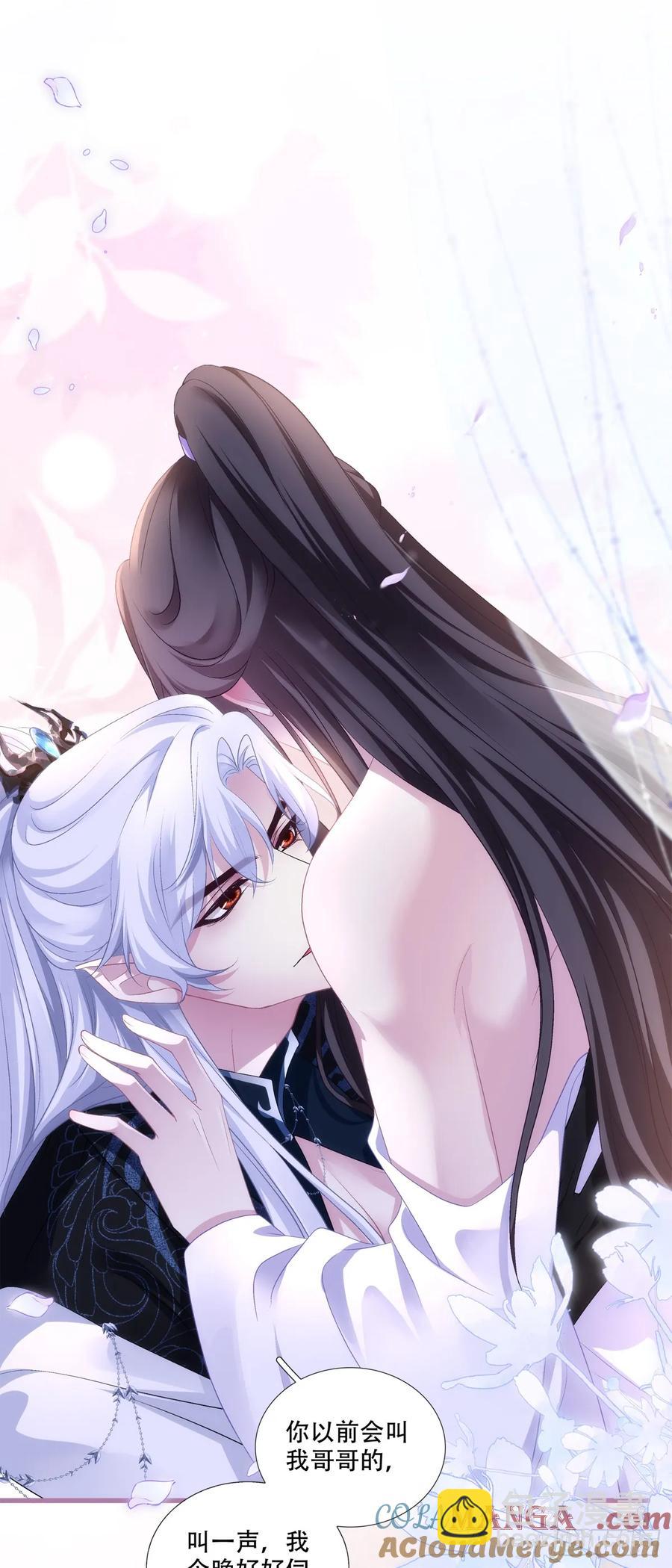 听说你已有妻室！-第123话