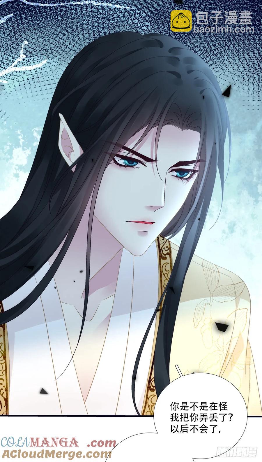 听说你已有妻室！-第123话