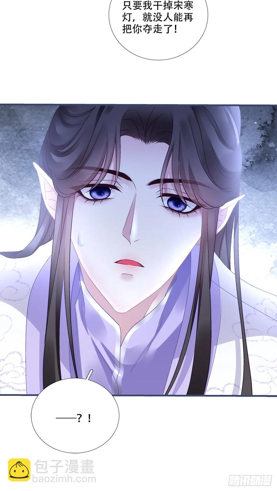 听说你已有妻室！-第123话