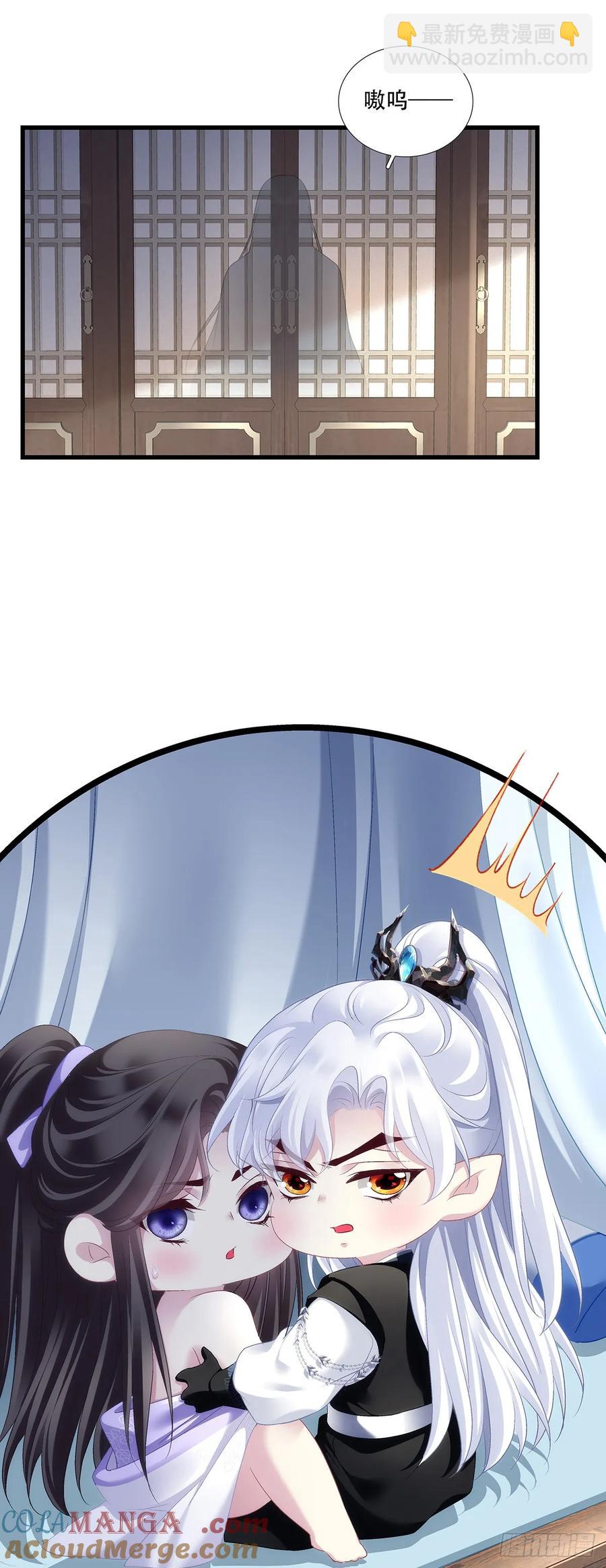 听说你已有妻室！-第123话