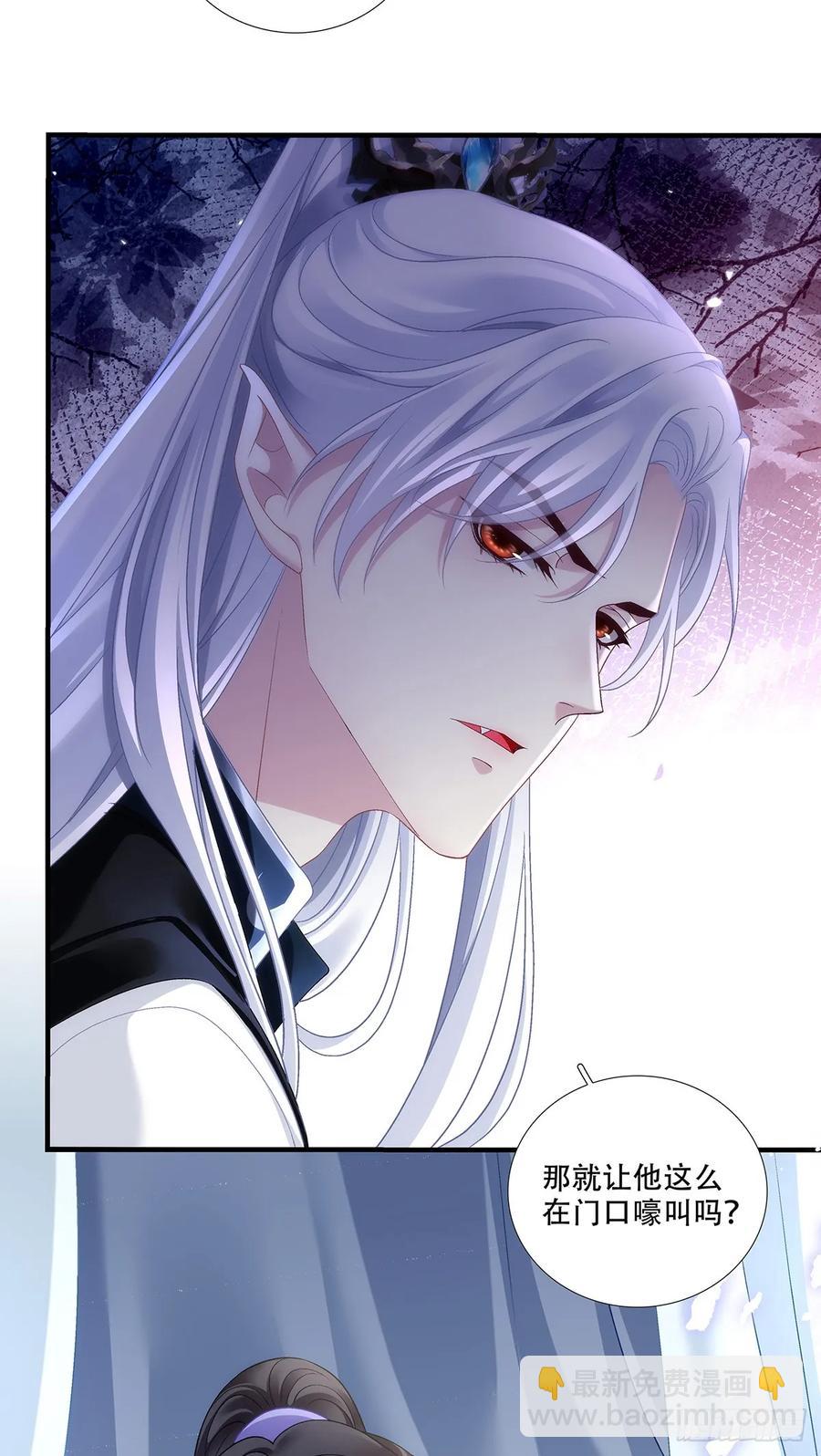 听说你已有妻室！-第123话