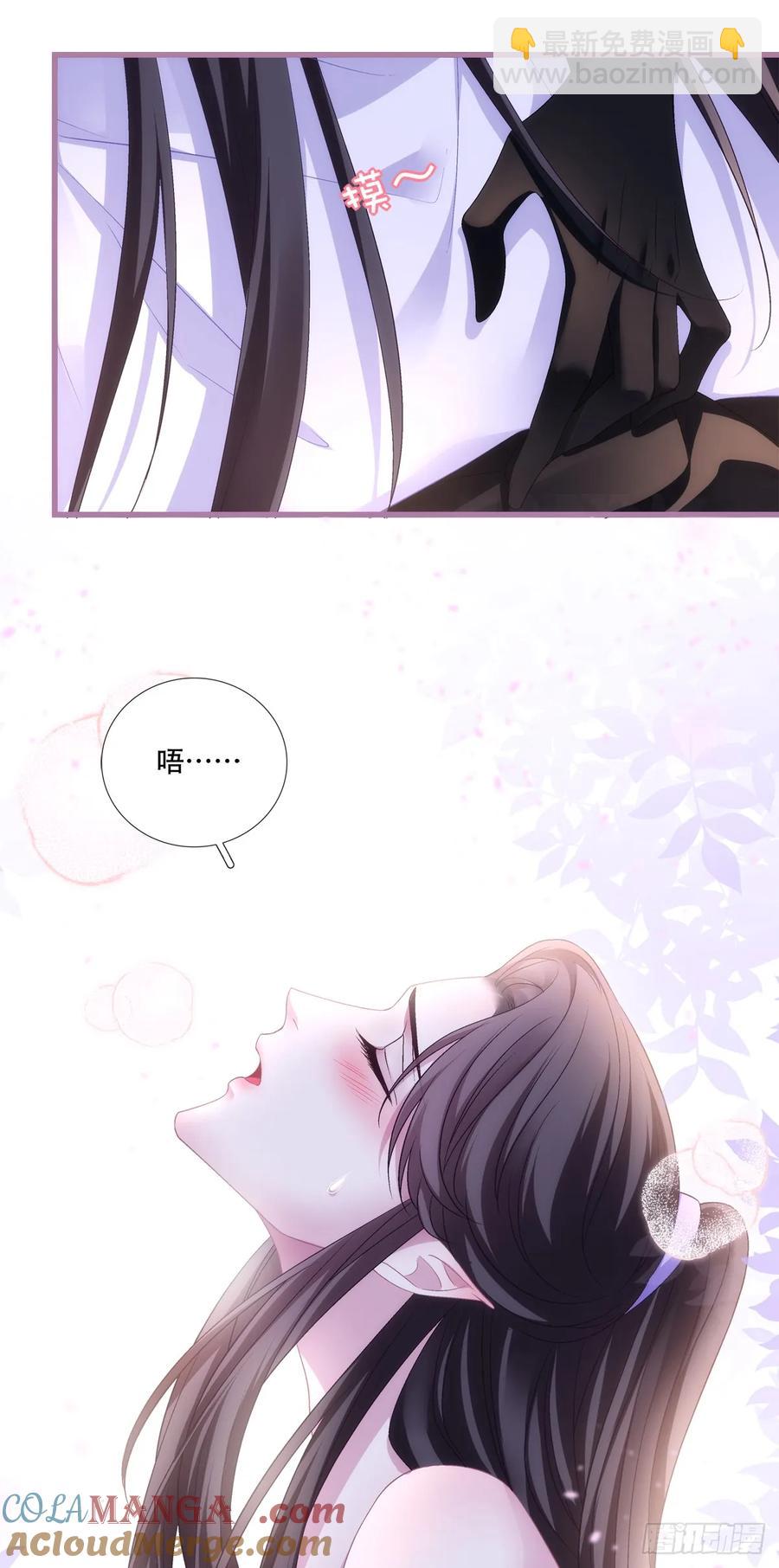 听说你已有妻室！-第123话