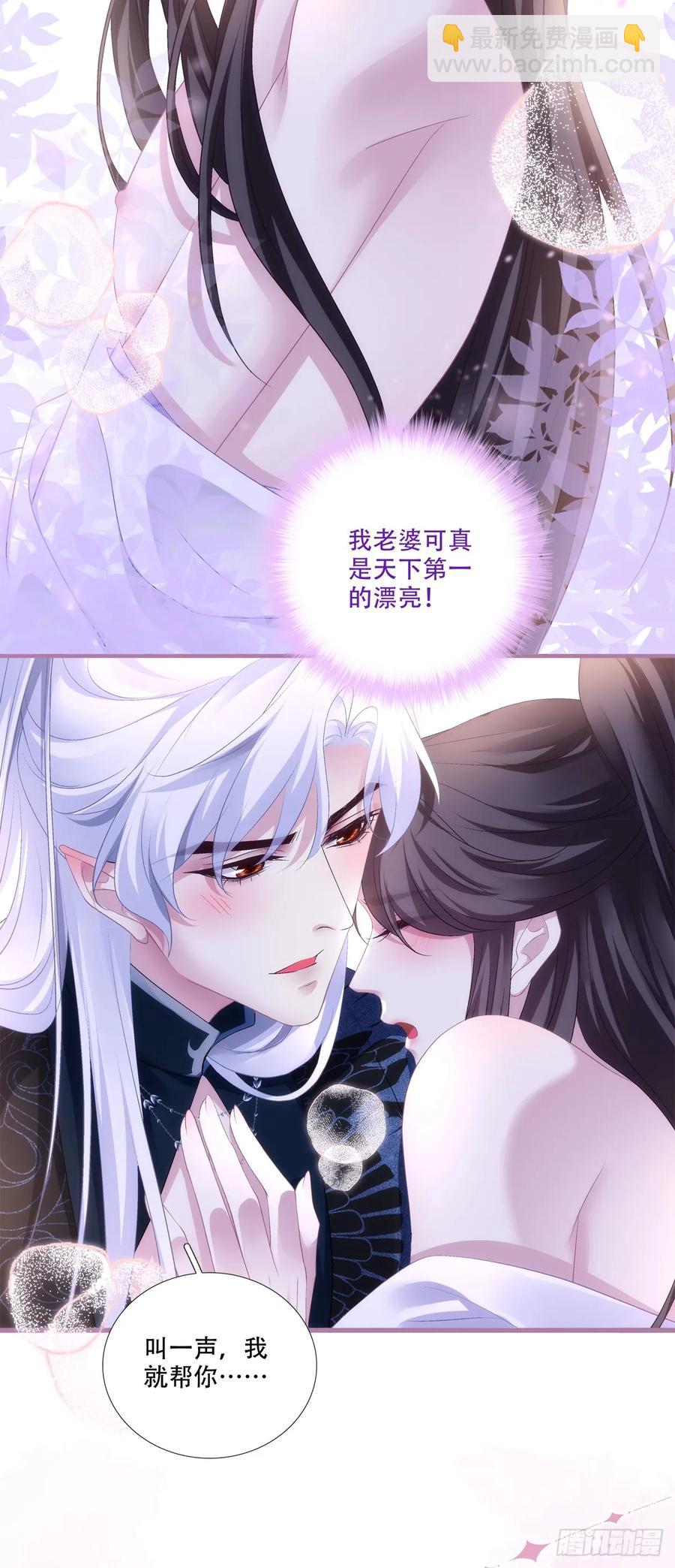 听说你已有妻室！-第123话