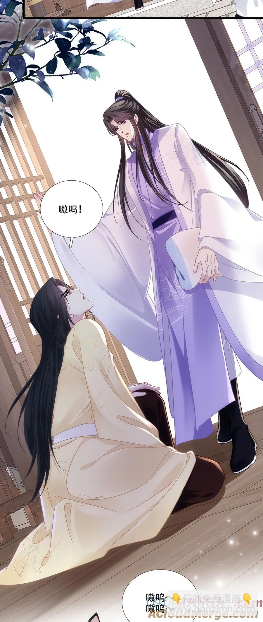 听说你已有妻室！-第123话